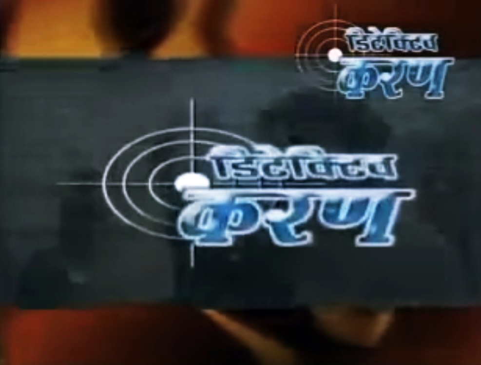 Detective Karan TV Serial Doordarshan DD National (DD1)