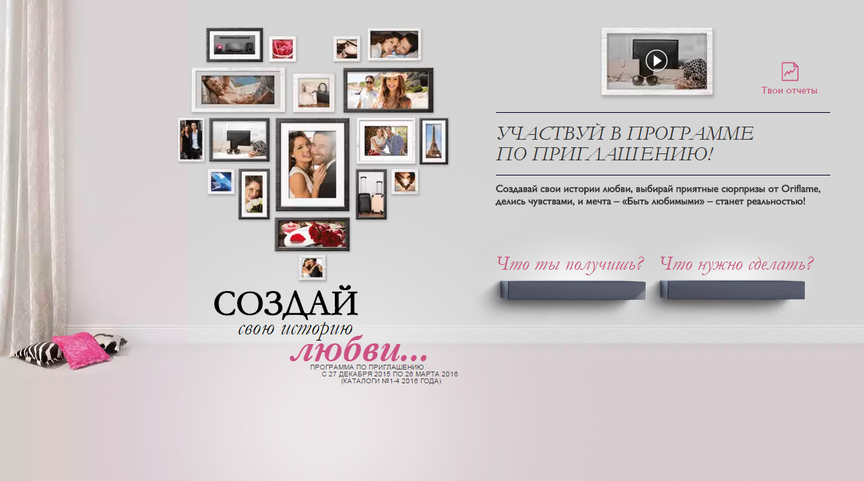 Истории любви программа. Oriflame visions v love story. Отомэ-игры first love. История любви постер. Распродажа!!! киноновинки № 17 (12 в 1) на 2-стор.