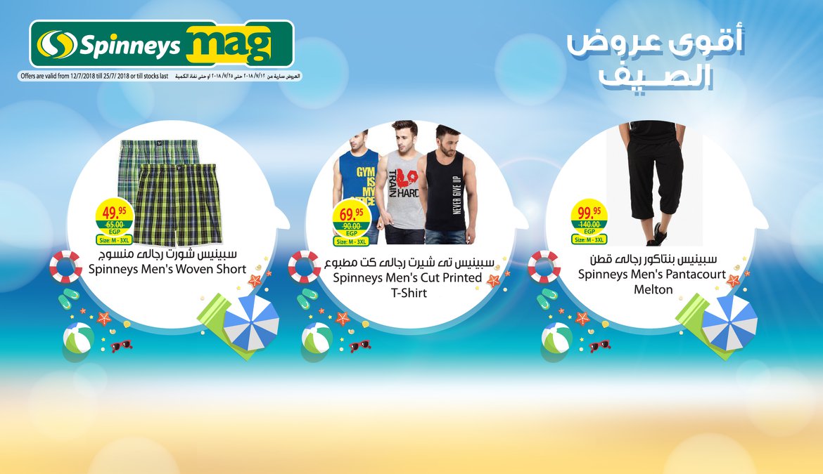 عروض سبينس عروض سبينس