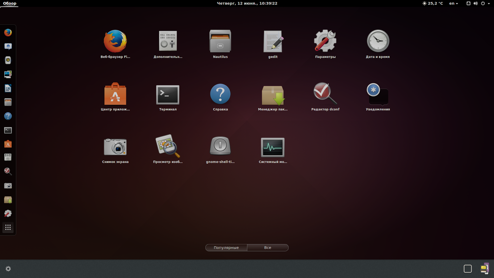 Гном убунта. Gnome shell установка. Темы для gnome. Убунта панель приложений. Установка гном.