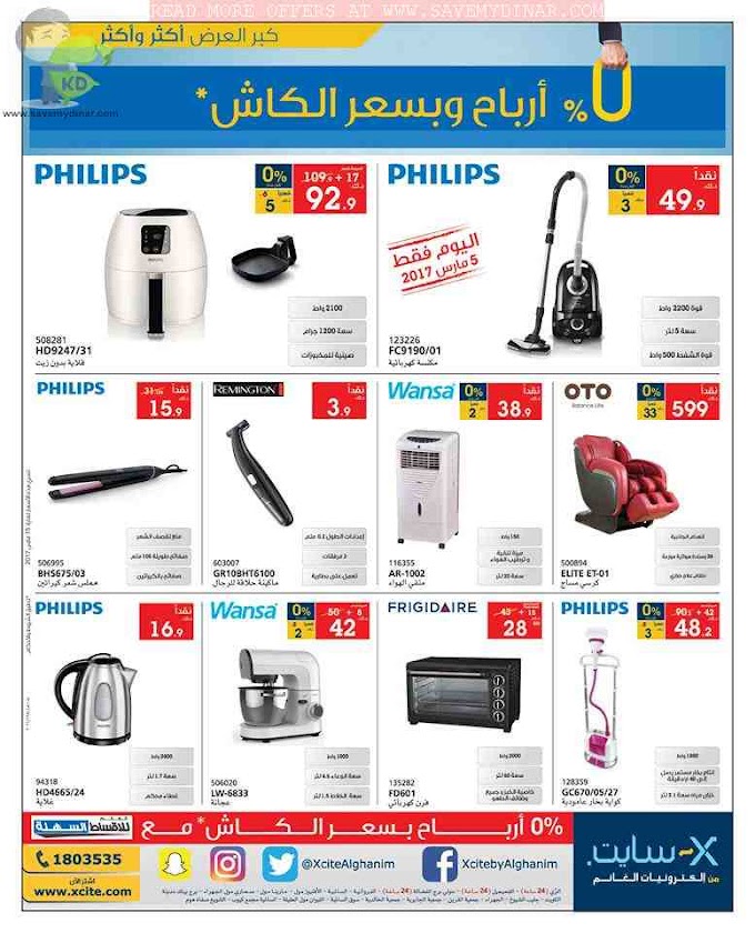 Xcite Kuwait - Offers on Small Houseware products