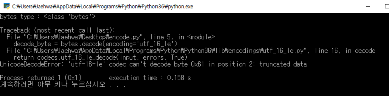 Python bytes decode. INDEXERROR Python.