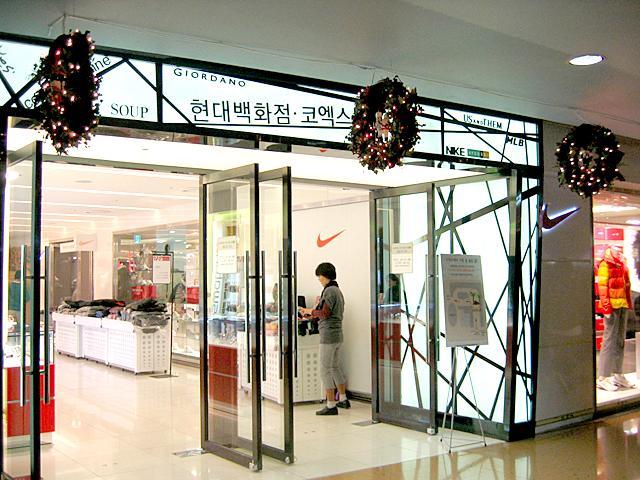 2007년 12월 평일의 코엑스몰 모습 | 인스티즈