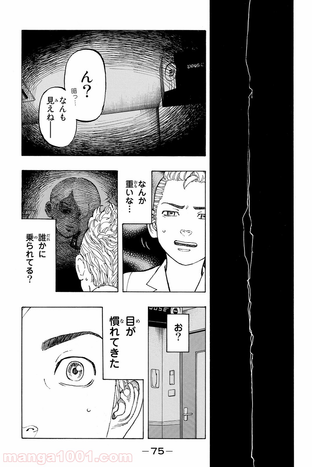 東京卍リベンジャーズ - Raw 【第9話】 - Manga1001.com