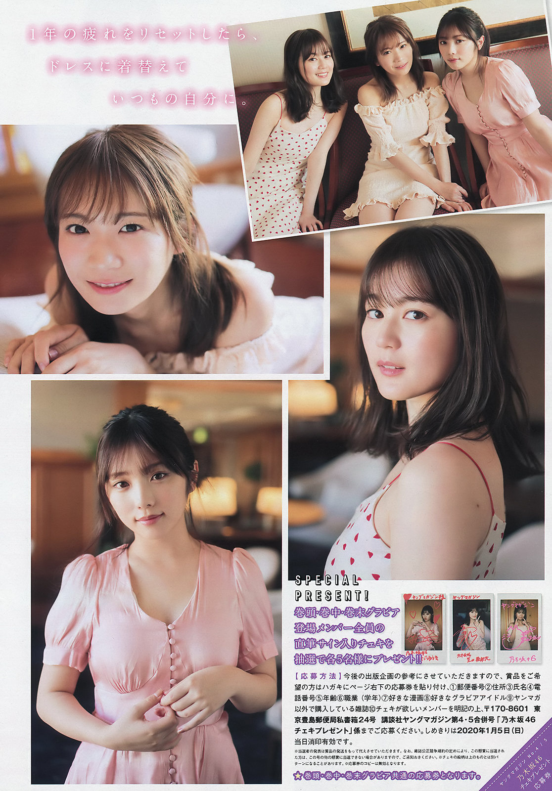 Erika Ikuta 生田絵梨花, Manatsu Akimoto 秋元真夏, Yuki Yoda 与田祐希, Young Magazine 2020 No.04-05 (ヤングマガジン 2020年4-5号)