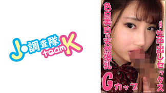 376JOTK-071 つぐみん