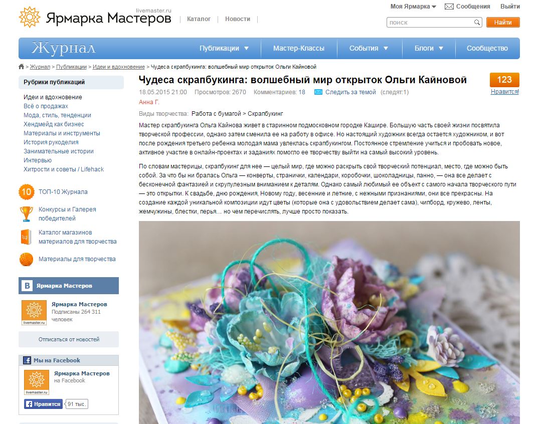 Фото мастер официальный сайт