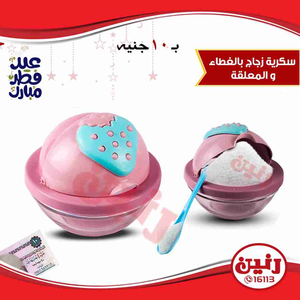 عروض رنين عروض رنين