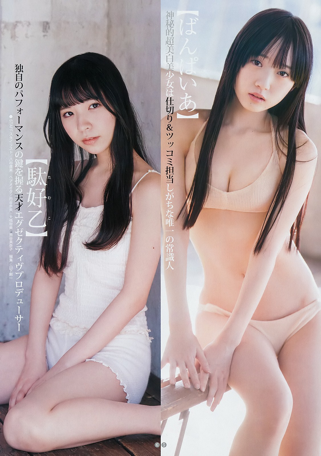 TORICAGO 鶯籠, Young Jump 2019 No.13 (ヤングジャンプ 2019年13号)