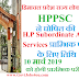 हिमाचल प्रदेश Subordinate Allied Services प्राम्भिक परीक्षा 10/03/2019