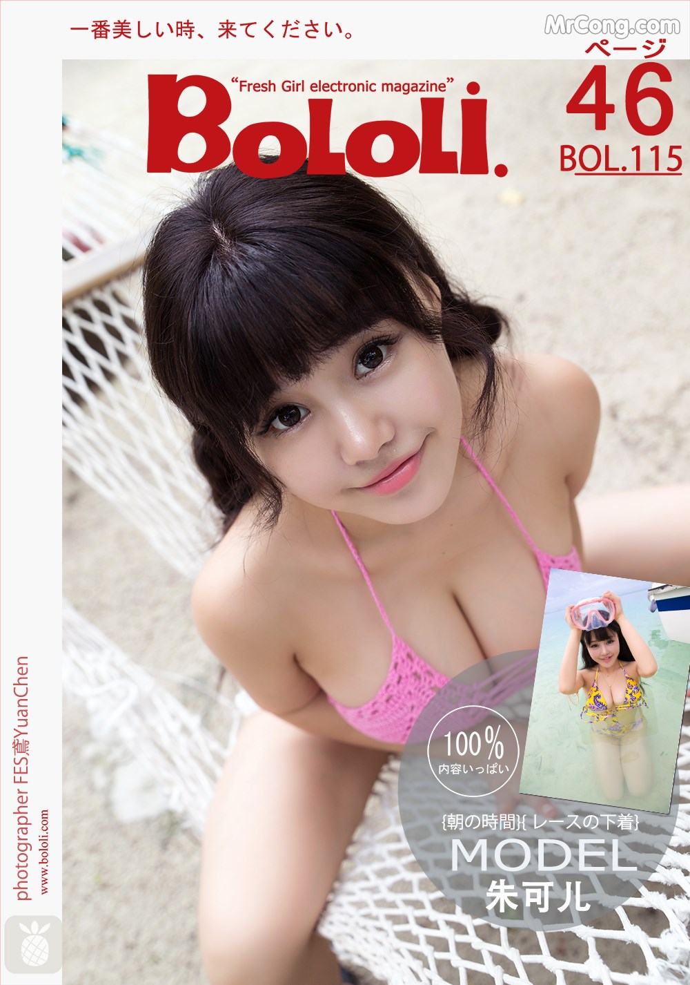 BoLoli 2017-09-11 Vol.115: Model Zhu Ke Er (朱 可 儿) (47 photos) photo 1-0