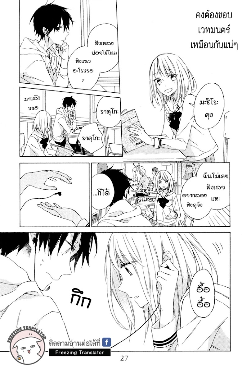 Majo-kun to Watashi - หน้า 28