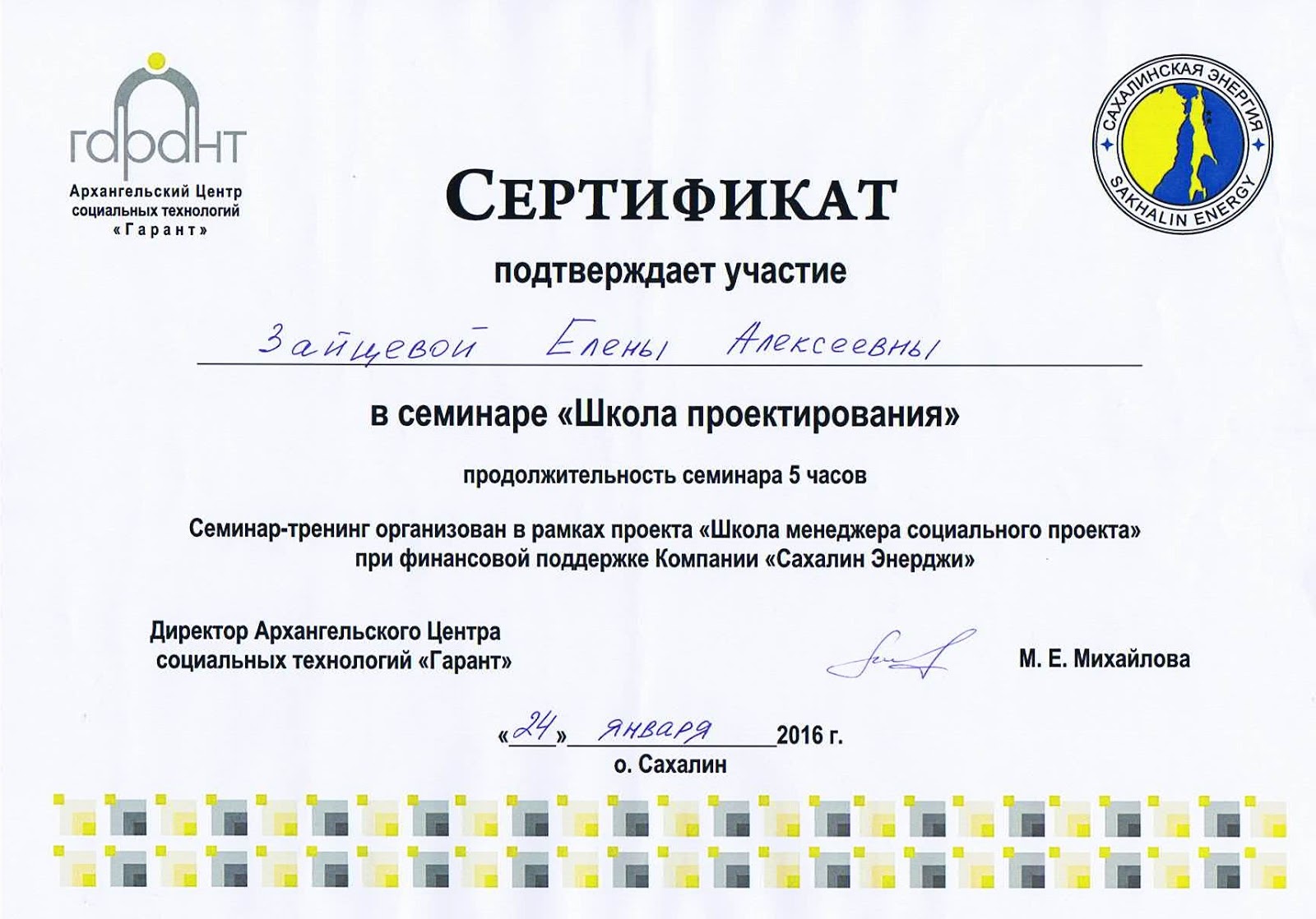 Принято участие в семинаре. Сертификат участника. Принято участие в семинаре. Сертификат об участии в семинаре. Сертификат участия в инновационной деятельности.