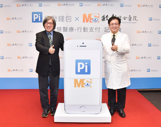 停車、購物之外，Pi行動錢包覆蓋面加大：醫院也能用