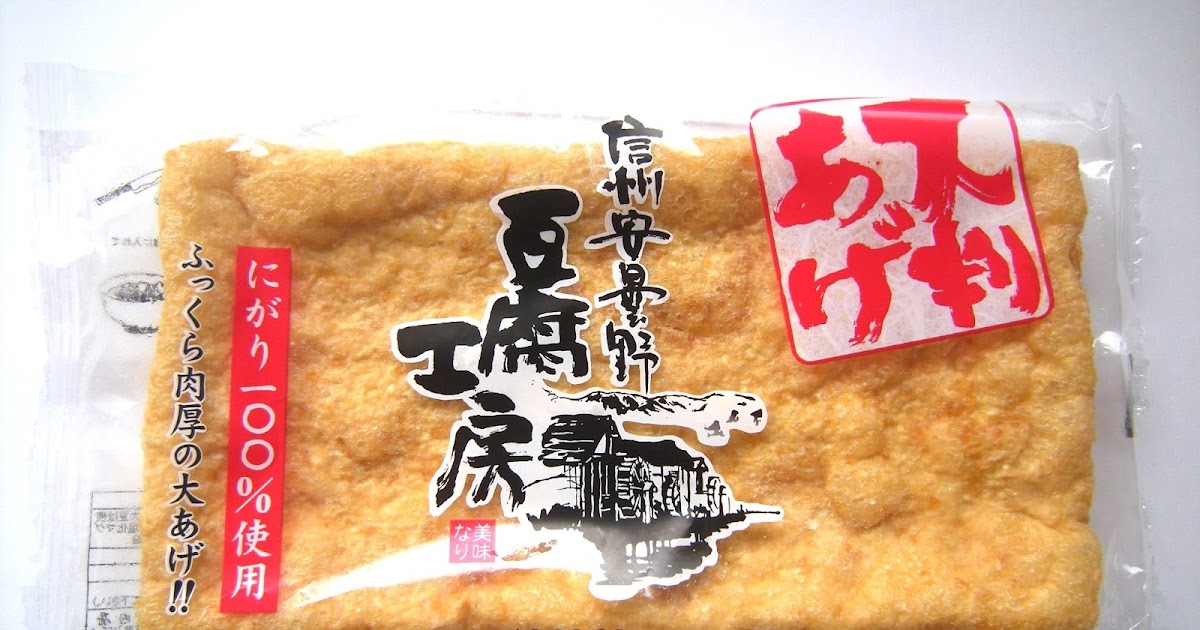Vegetarian Shopping Guide in Japan Deep fried tofu Large size Aburaage