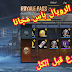 كيف يمكنك شحن السيزن السابع مجانا كيف يمكنك شحن السيزن السابع مجانا