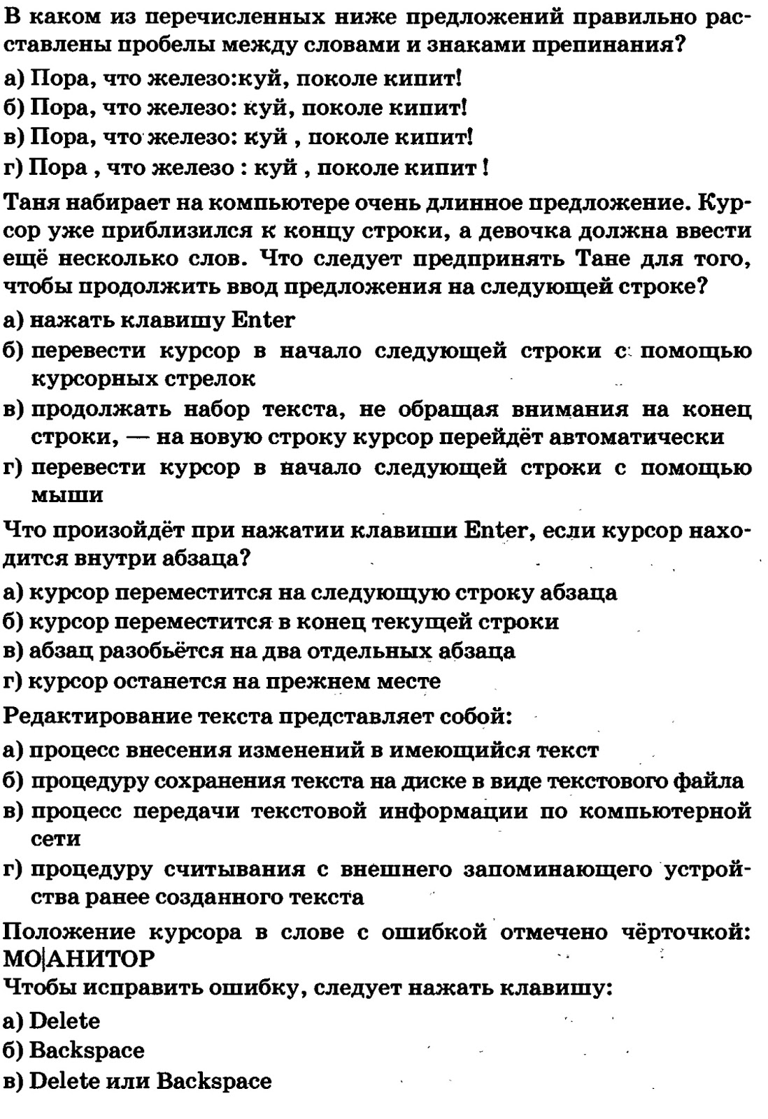 Заготовки по информатике 7 класс