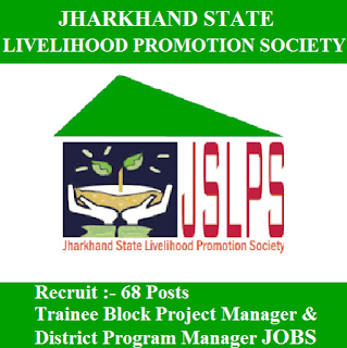 JSLPS Answer Key 2017 | 68 Posts | Project & Program Manager Jobs | Sarkari Naukri Jharkhand State Livelihood Promotion Society, JSLPS, freejobalert, Sarkari Naukri, JSLPS Answer Key, Answer Key, jslps logo