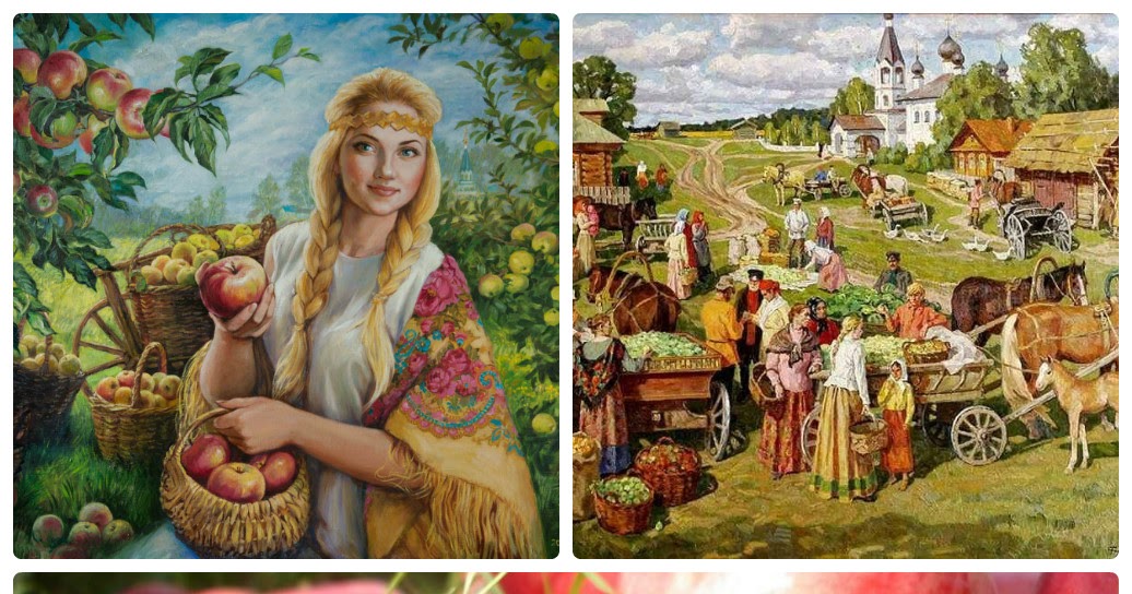 Картинки яблочного спаса на руси, открытки свадьбы