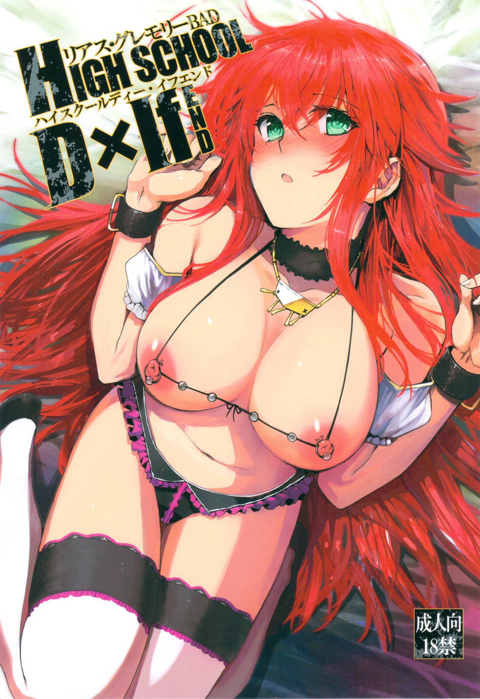 Hentai Manga Comic-HIGH SCHOOL DxIf Bad End-Read-1