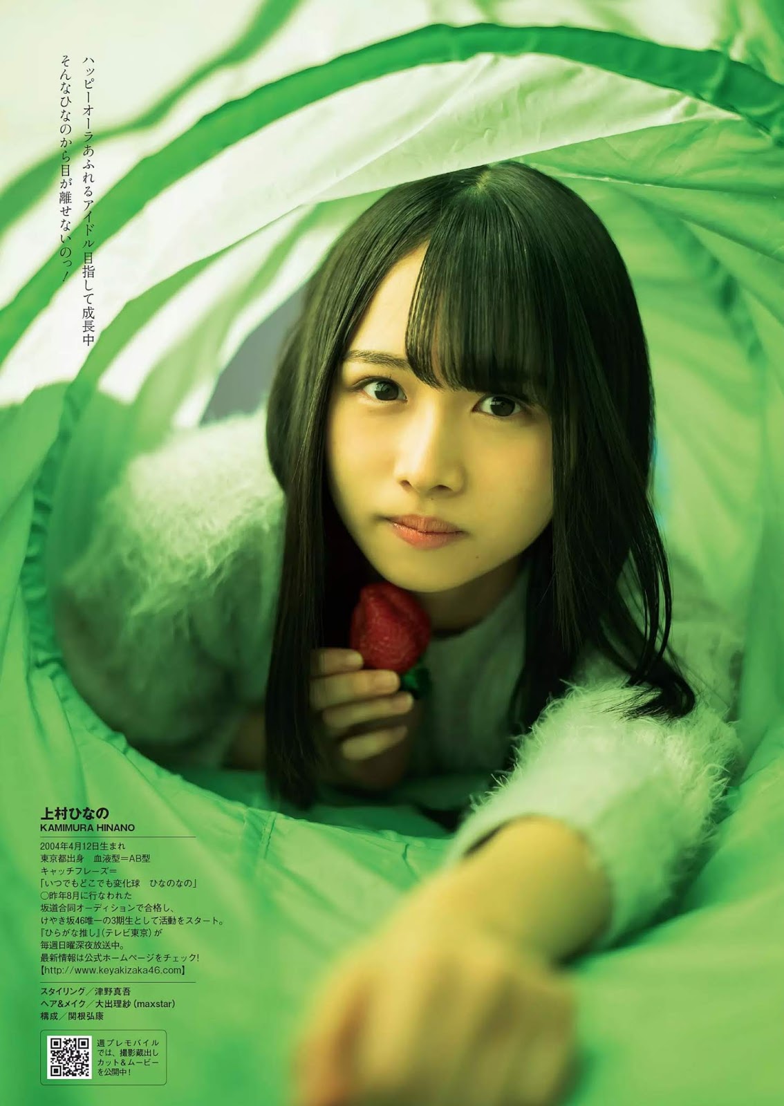 Hinano Kamimura 上村ひなの, Weekly Playboy 2019 No.07 (週刊プレイボーイ 2019年7号)