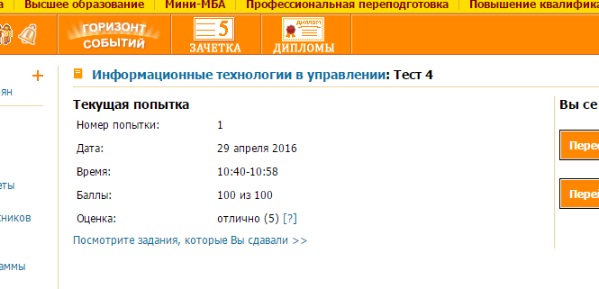 База интуит