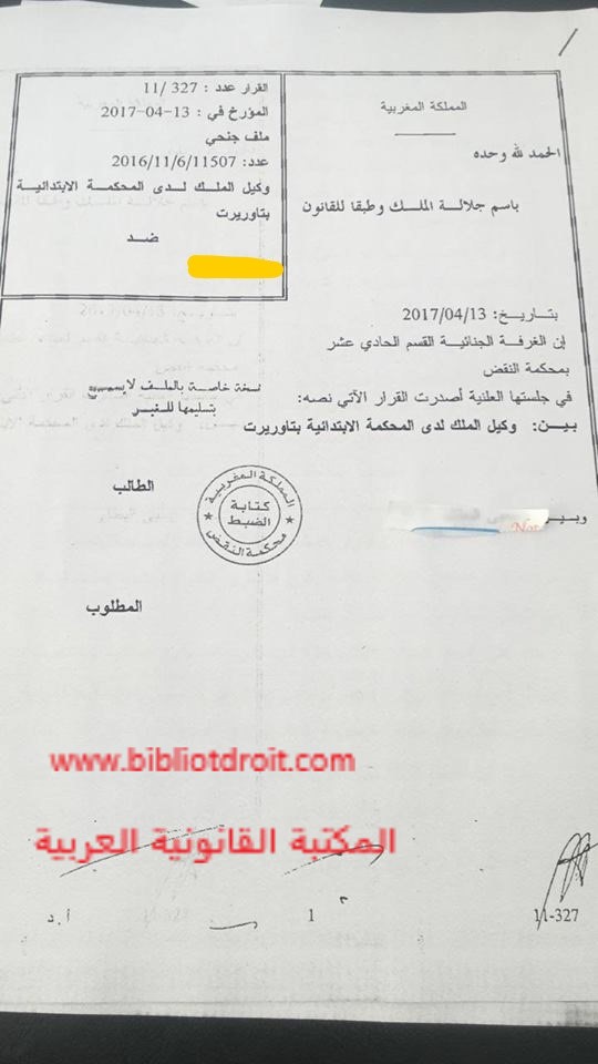 النفقة على الاولاد بعد الطلاق