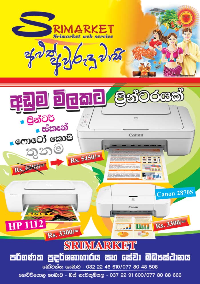 Printer + Scan + Photocopy all in one for less.