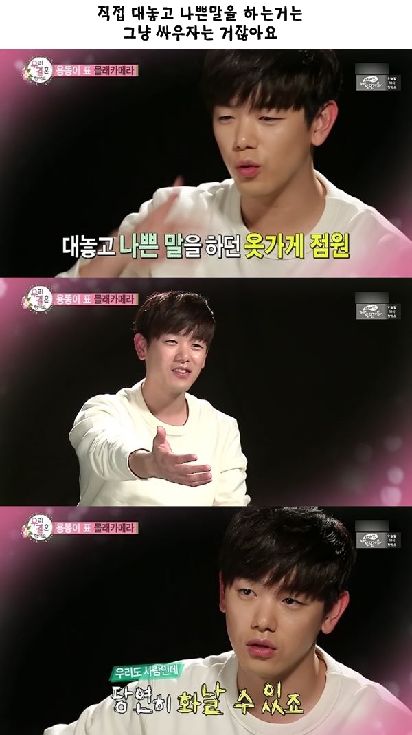 솔라 욕하는 옷가게 점원한테 빡친 에릭남 반응 ㄷㄷ.JPG | 인스티즈