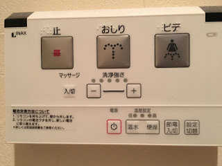 A picture of a high-tech toilet control panel common in Japanese houses
