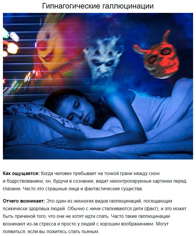 Почему бывает сон во сне