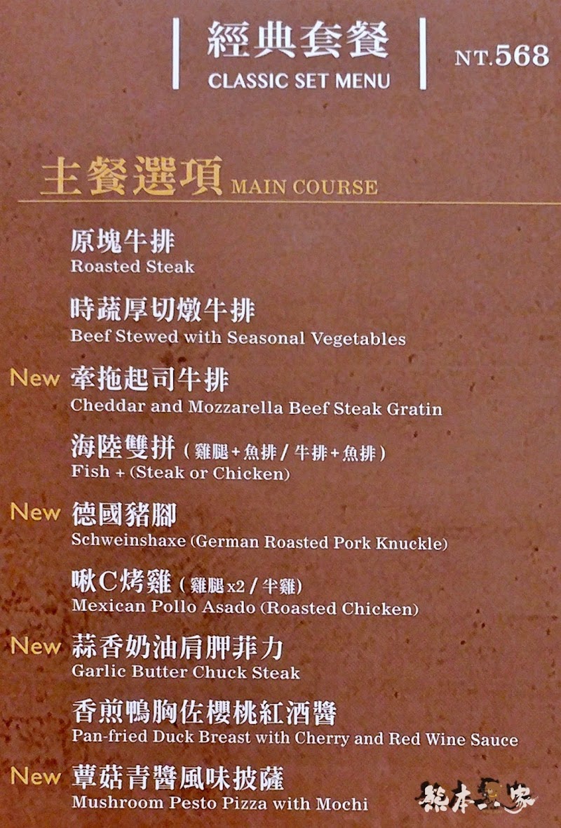 TASTY西堤牛排menu菜單|蔬食套餐供應|放大清晰版詳細分類資訊