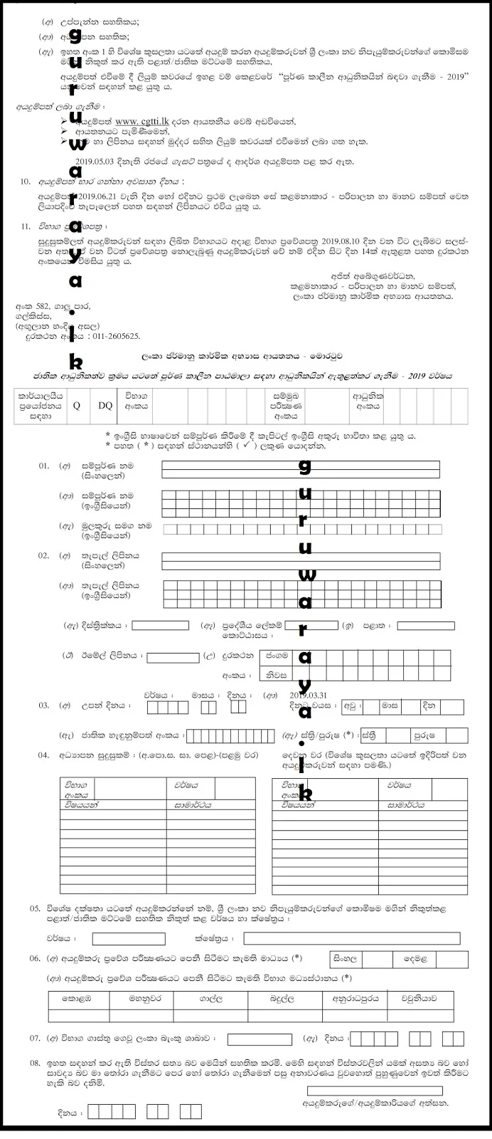 German Tech SInhala Teacher