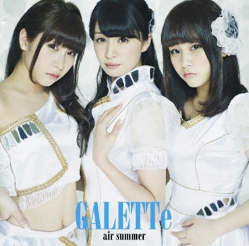 [Single] GALETTe – air summer／至上の愛 (2015.07.22/MP3/RAR)