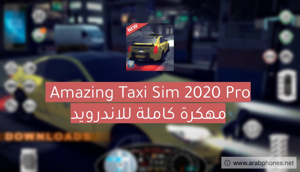 تحميل لعبة Amazing Taxi Sim 2020 Pro‏ مهكرة كاملة للاندرويد