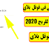 افضل4 تطبيقات اندرويد لربح بطاقات جوجل بلاي 2020 افضل4 تطبيقات اندرويد لربح بطاقات جوجل بلاي 2020