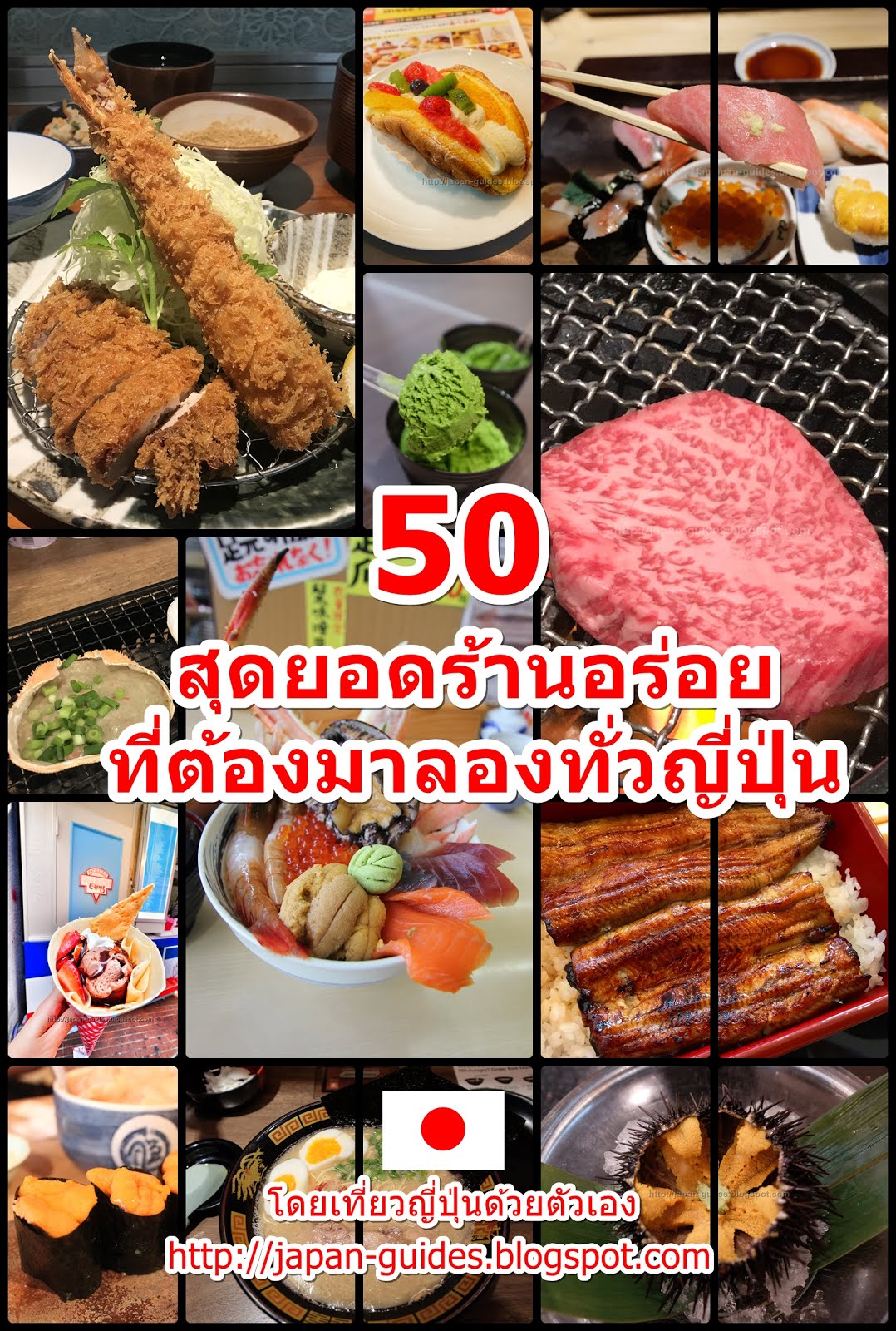 เที่ยวโตเกียว 2567