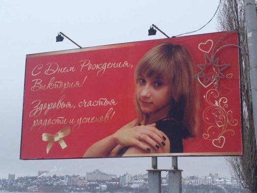 Поздравления На Баннере С Днем Рождения