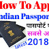 How To Apply For Indian Passport Online | New Passport Banane Ke Liye Online Apply Kaise Kare Jane Hindi Me`