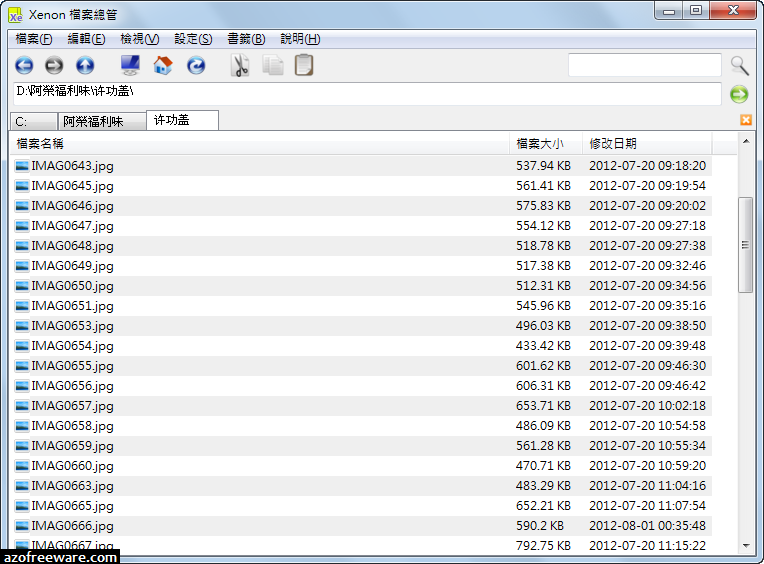 Xenon File Manager Portable 1.5 免安裝中文版 多分頁檔案總管軟體 免費軟體下載