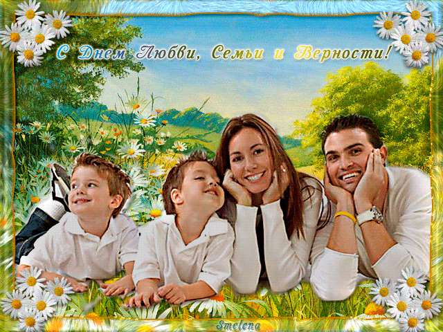 Картинки анимашки моя семья