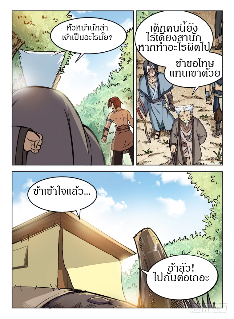 Hunter Age 8-เป็นเจ้านั่นเอง