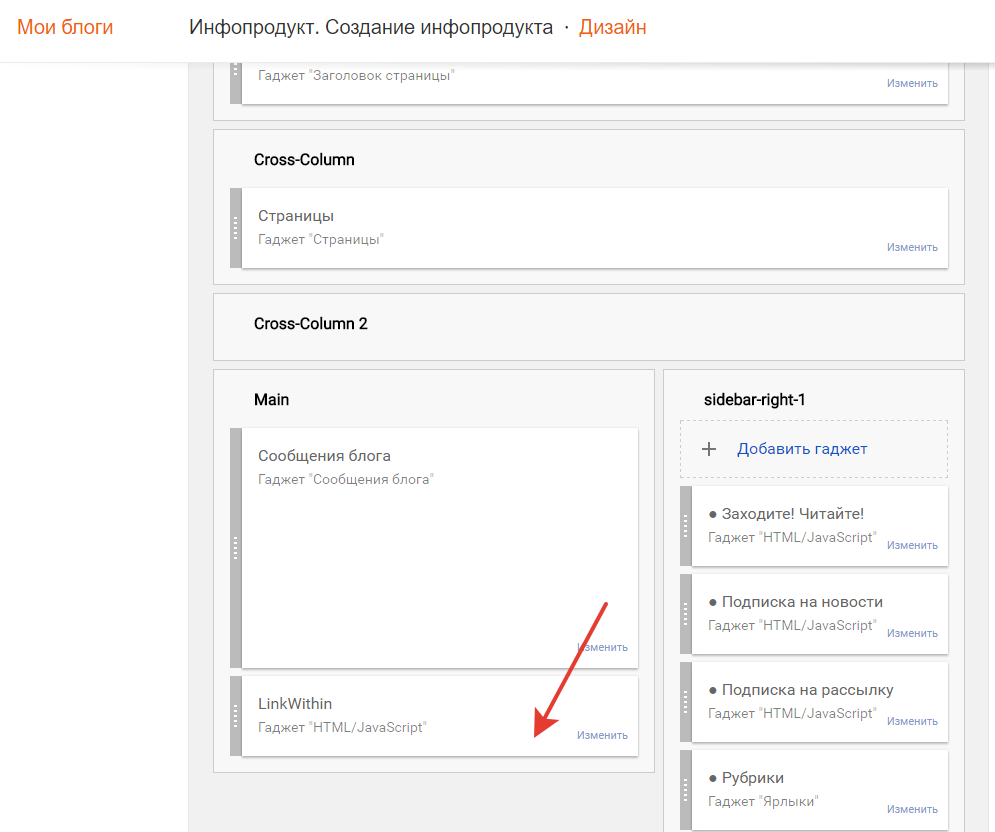 Как добавить виджет пинтереста. Как добавить виджет пинтереста