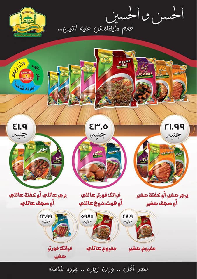 عروض هايبر المنصورة شبرا مصر من 27 نوفمبر حتى 10 ديسمبر 2018 عروض هايبر المنصورة شبرا مصر من 27 نوفمبر حتى 10 ديسمبر 2018