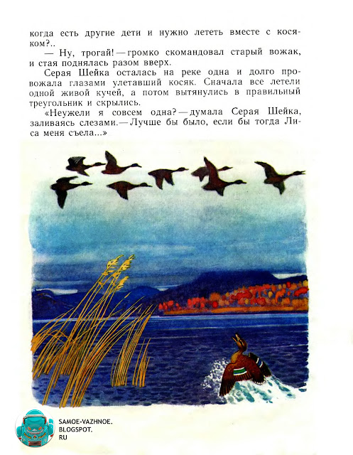 Художник Леонид Кузнецов СССР детские книги иллюстрации рисунки для детей советские старые Сайт советских детских книг для детей