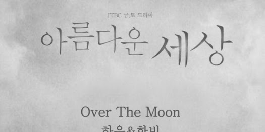 Ha Eun, Han Bin – Over The Moon [Beautiful World OST] Indonesian Translation