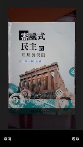 塗書筆記 APP 教學