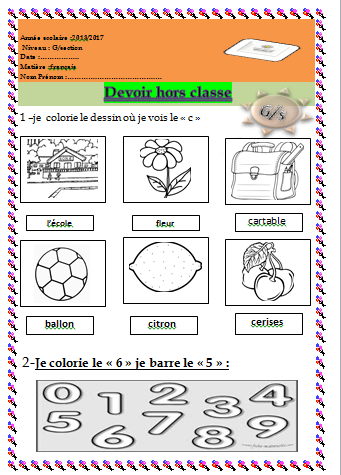 Devoir Pour Grande Section La Lettre C Ø§ÙÙÙØ³ÙØ¹Ø© Ø§ÙØ±ÙÙÙØ©