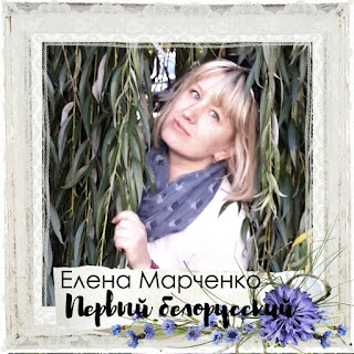Дизайнер в Первом Белорусском