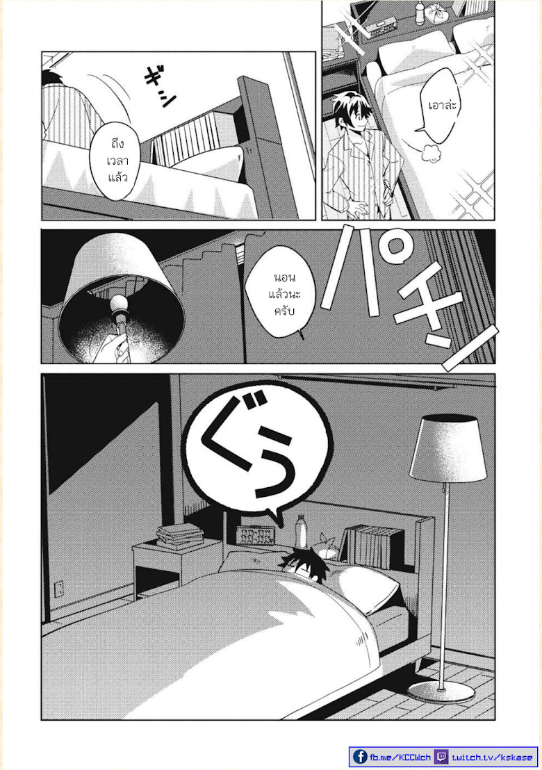 Nihon e Youkoso Elf-san - หน้า 6